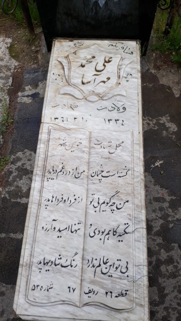 تصویر سنگ مزار