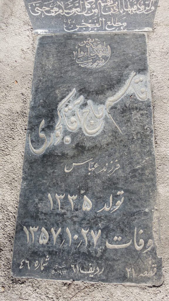 تصویر سنگ مزار