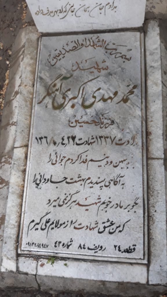 تصویر سنگ مزار