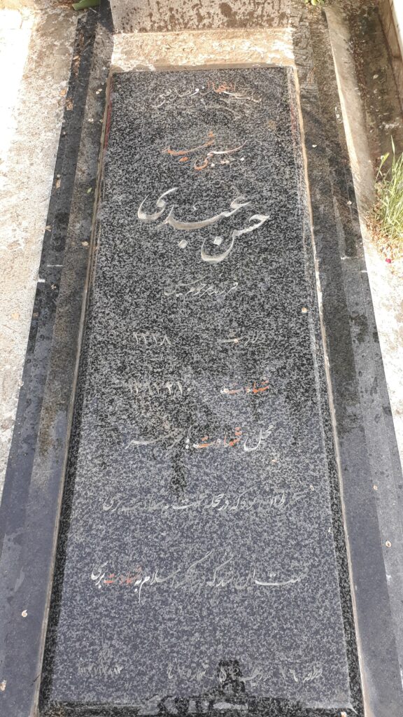 تصویر سنگ مزار