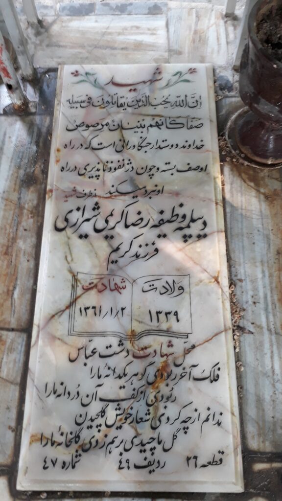 تصویر سنگ مزار