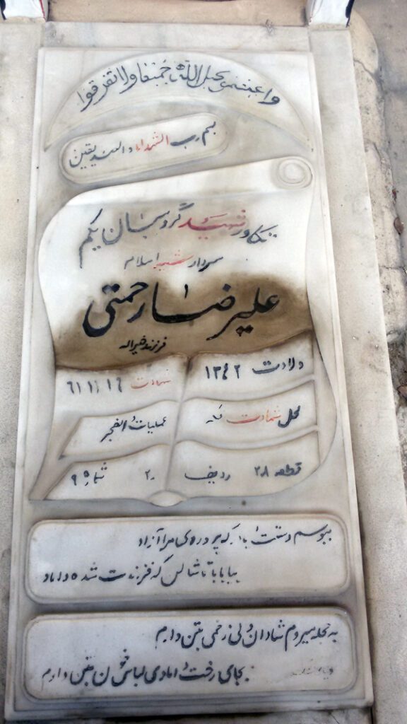 تصویر سنگ مزار