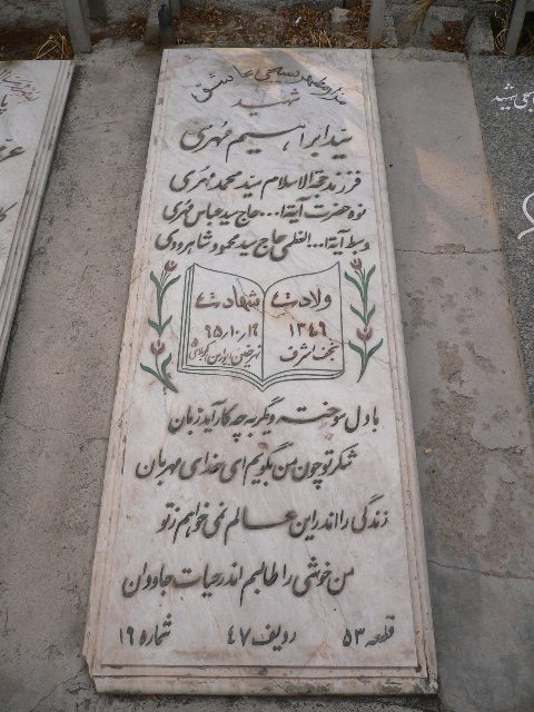 تصویر سنگ مزار