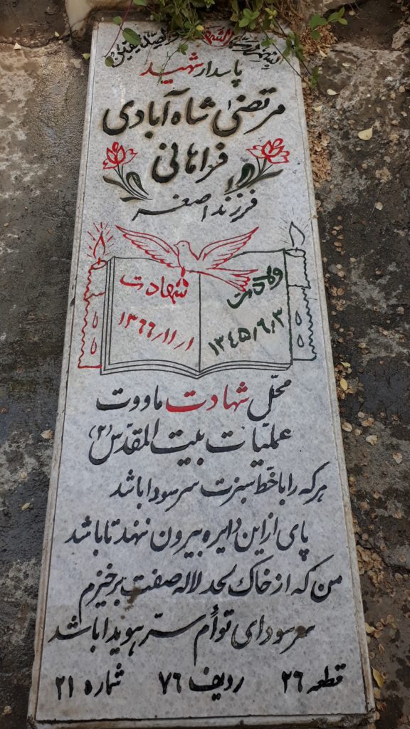 تصویر سنگ مزار