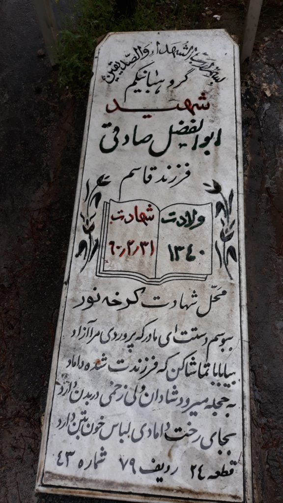 تصویر سنگ مزار