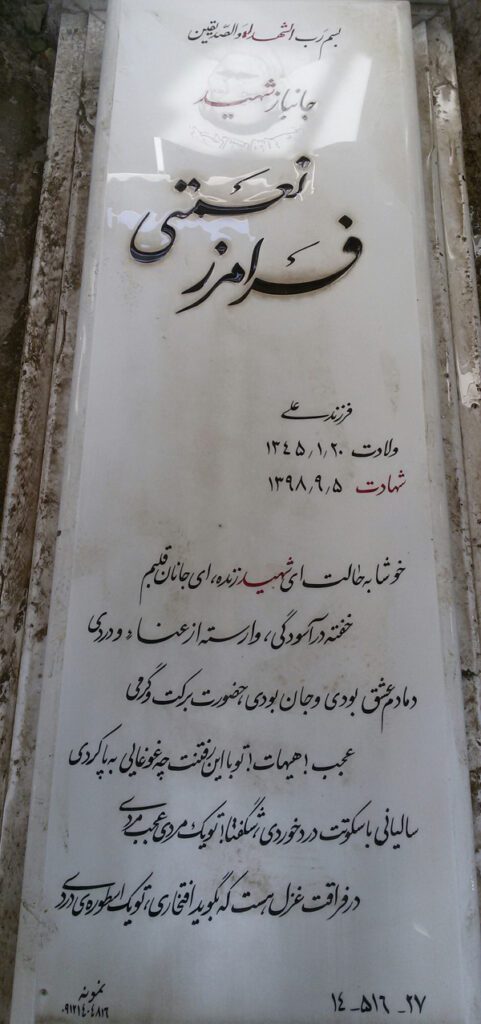 تصویر سنگ مزار