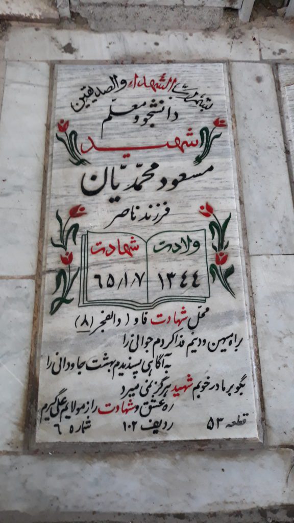 تصویر سنگ مزار