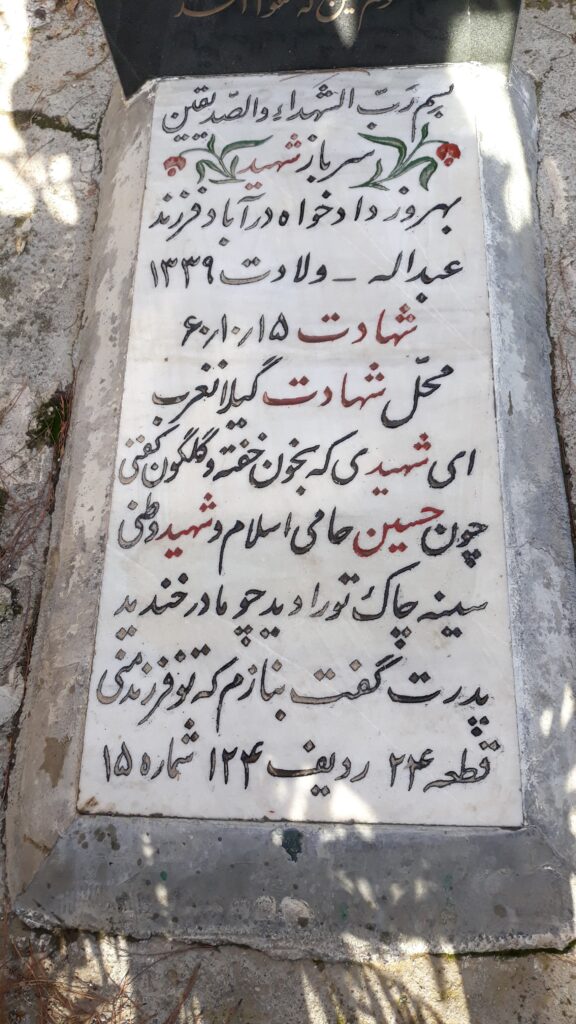 تصویر سنگ مزار