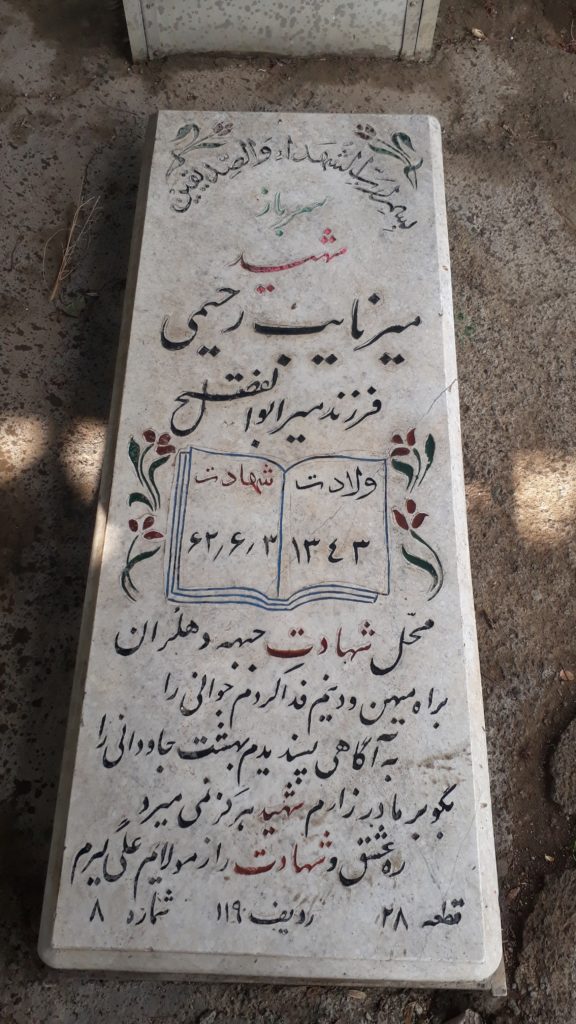 تصویر سنگ مزار