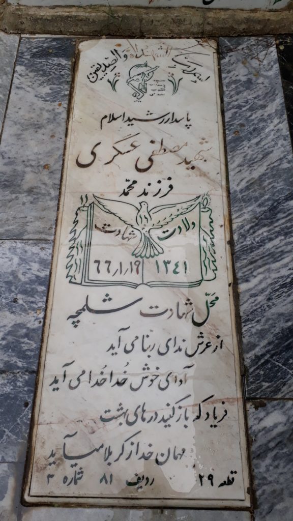 تصویر سنگ مزار