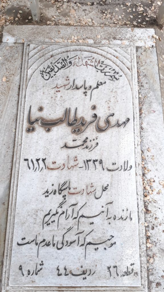 تصویر سنگ مزار