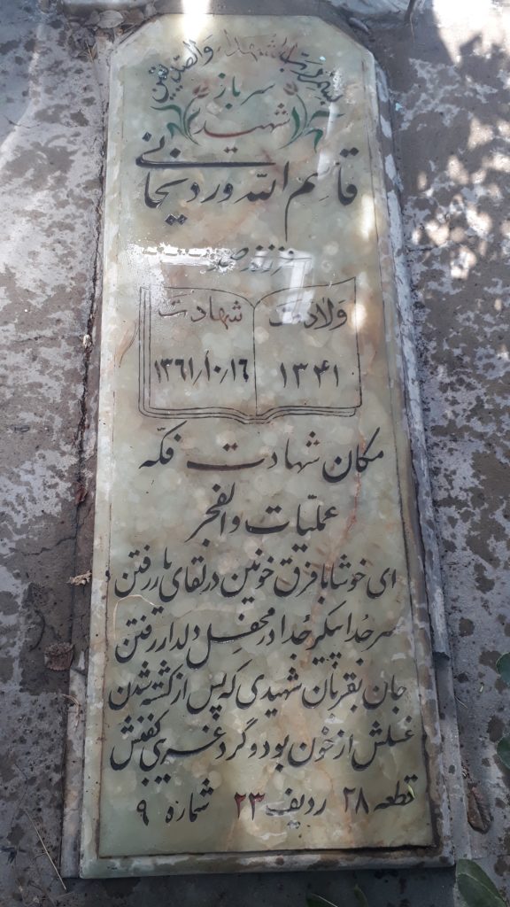 تصویر سنگ مزار