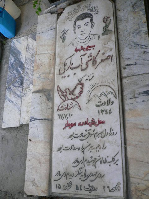 تصویر سنگ مزار