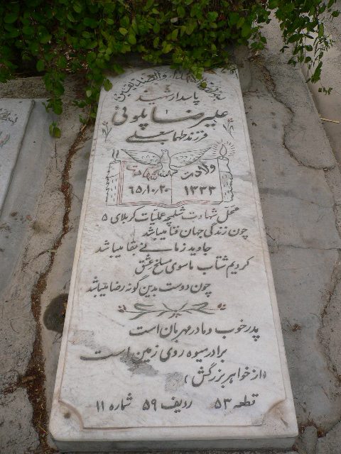 تصویر سنگ مزار