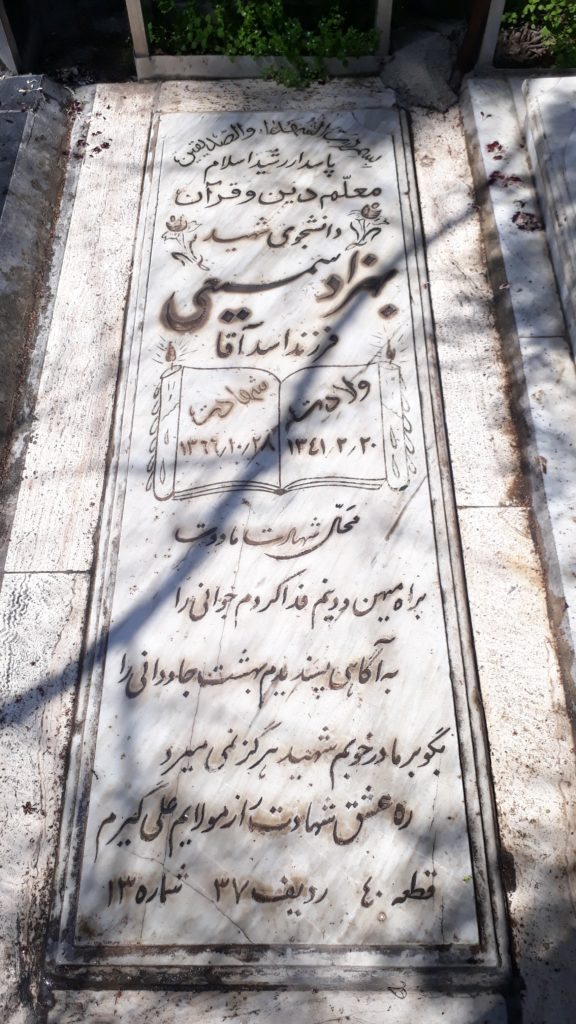 تصویر سنگ مزار