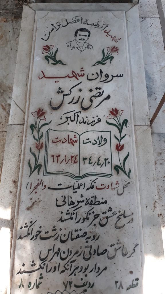 تصویر سنگ مزار