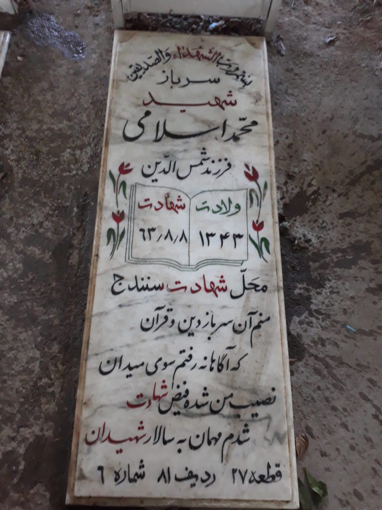 تصویر سنگ مزار
