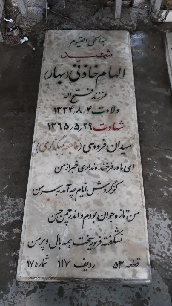 تصویر سنگ مزار