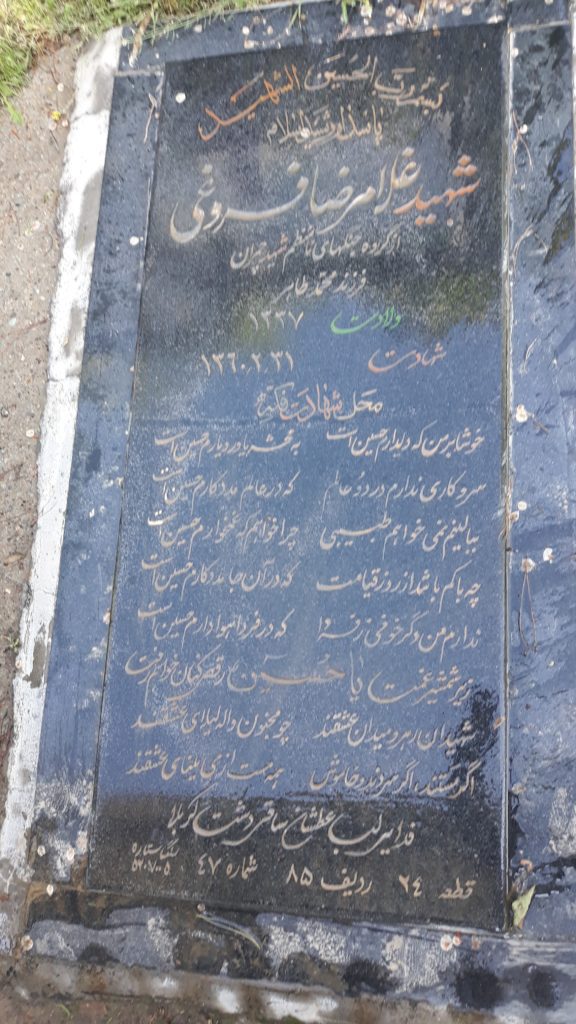 تصویر سنگ مزار