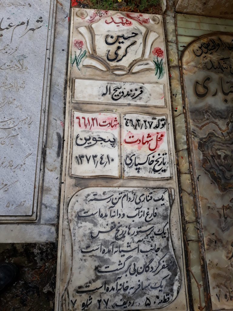 تصویر سنگ مزار