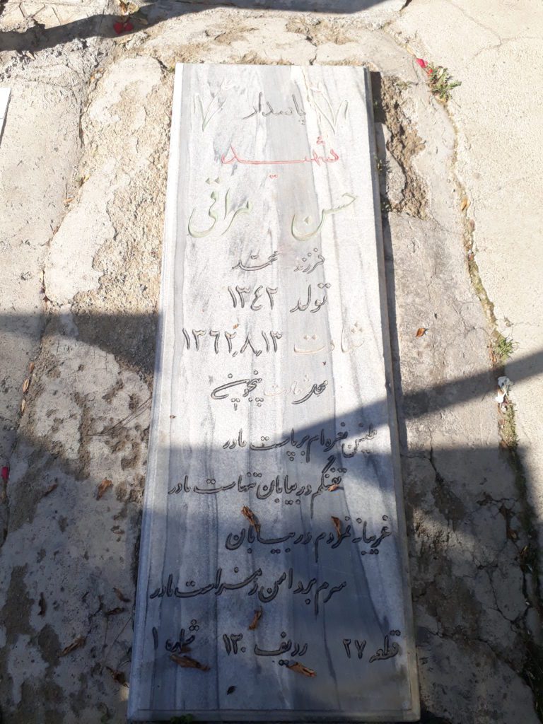 تصویر سنگ مزار
