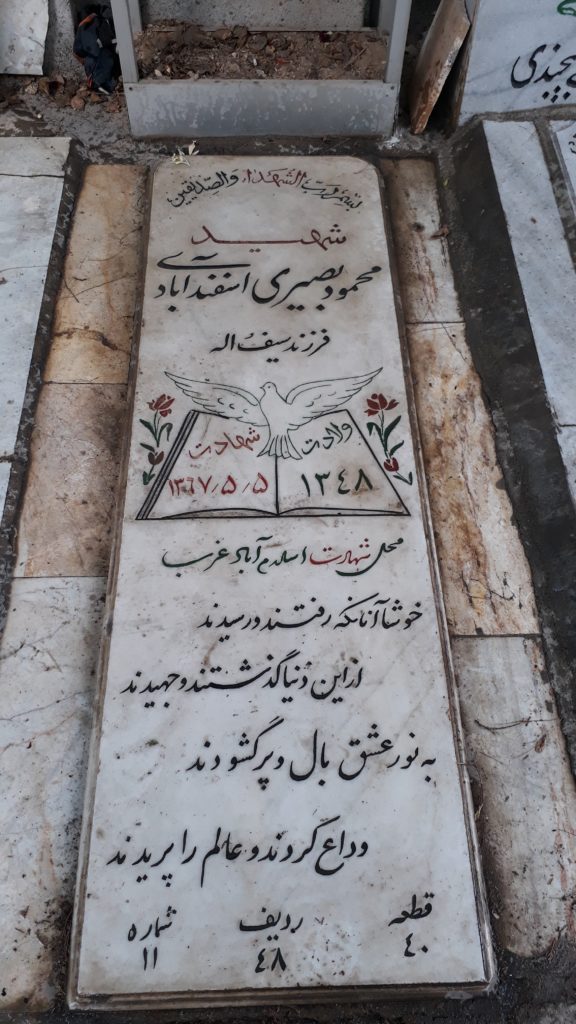 تصویر سنگ مزار