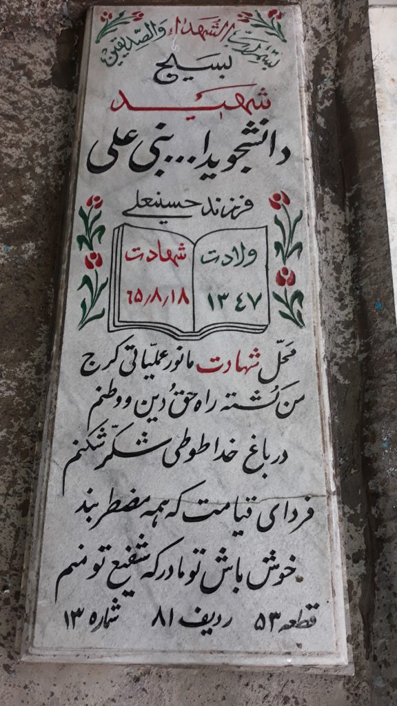 تصویر سنگ مزار