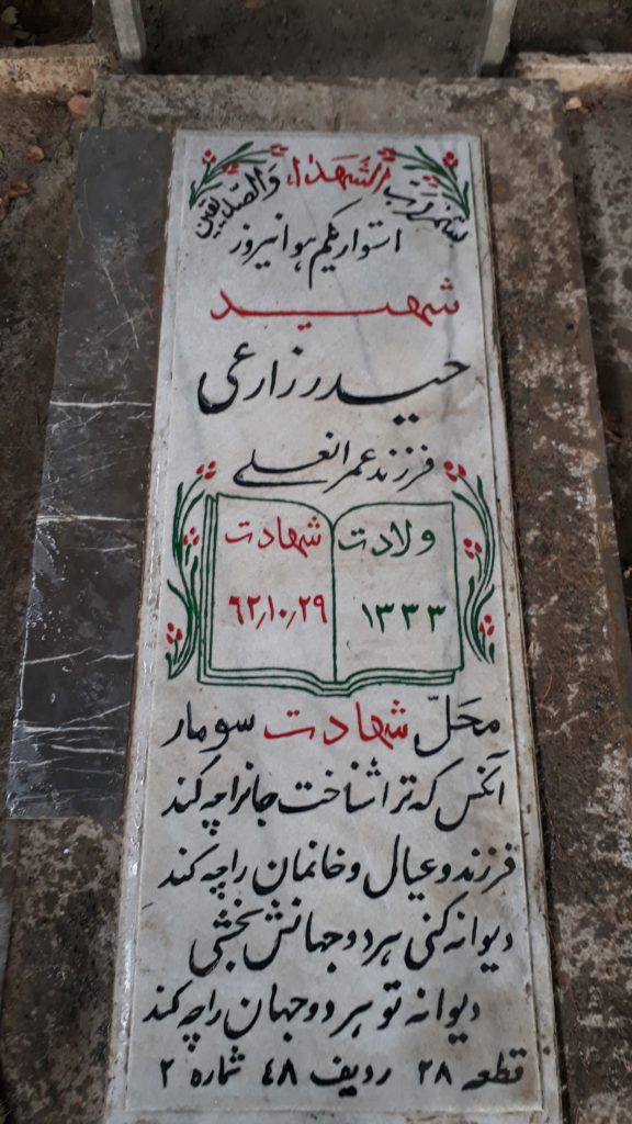 تصویر سنگ مزار
