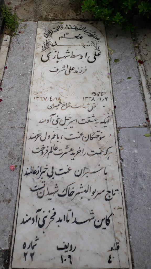 تصویر سنگ مزار