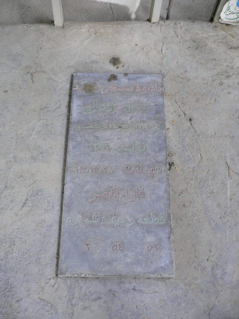 تصویر سنگ مزار