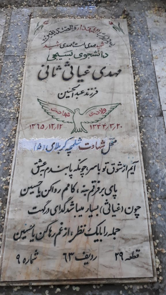 تصویر سنگ مزار