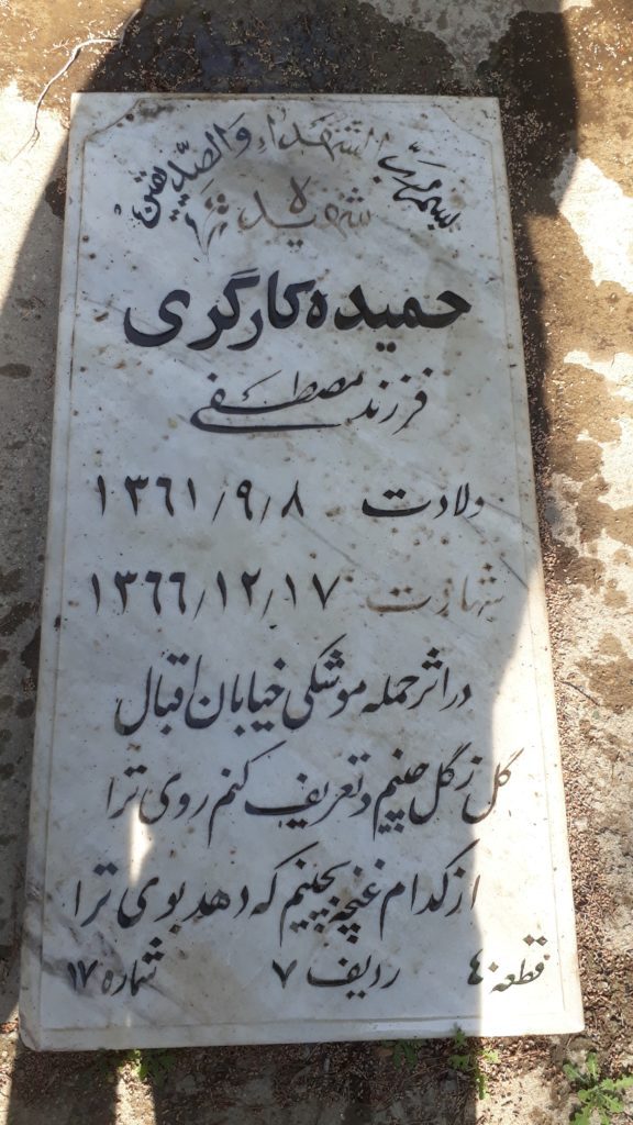تصویر سنگ مزار