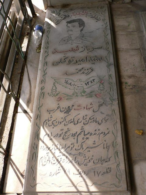 تصویر سنگ مزار