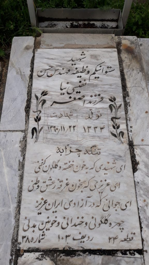 تصویر سنگ مزار