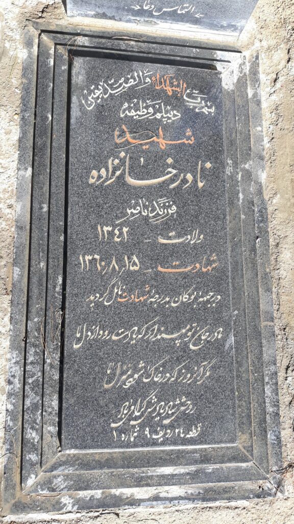 تصویر سنگ مزار