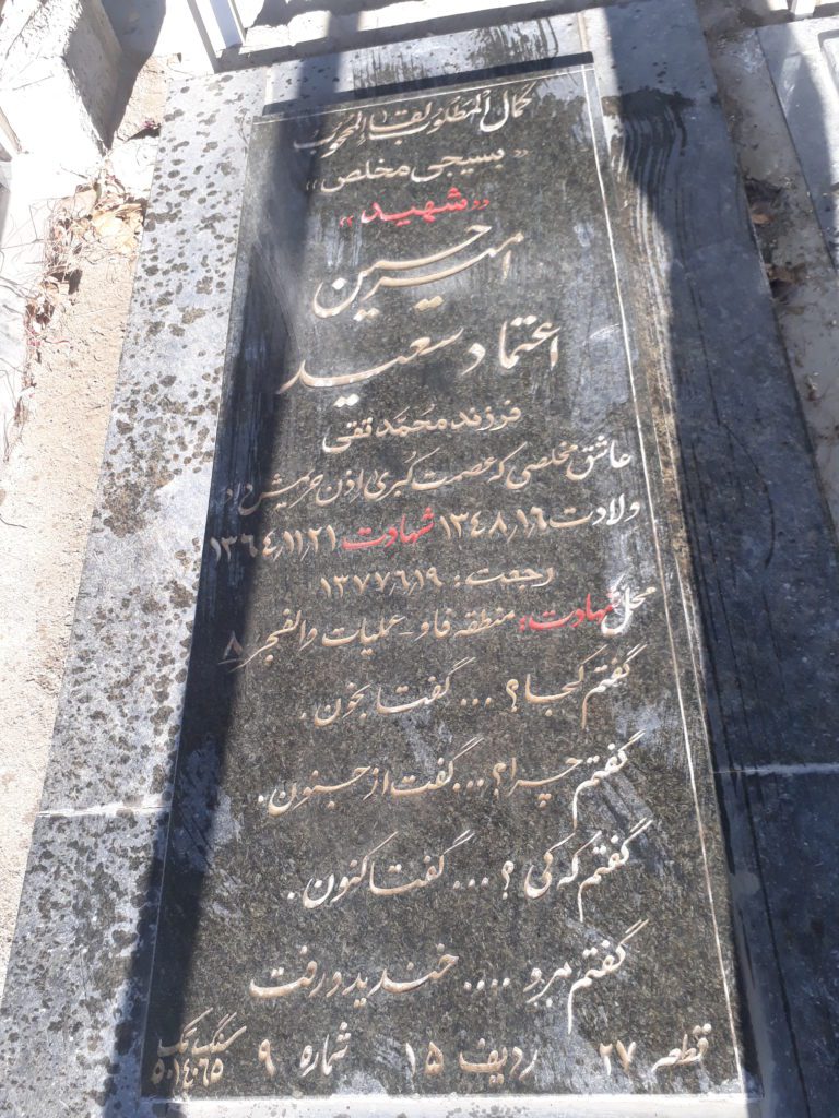 تصویر سنگ مزار