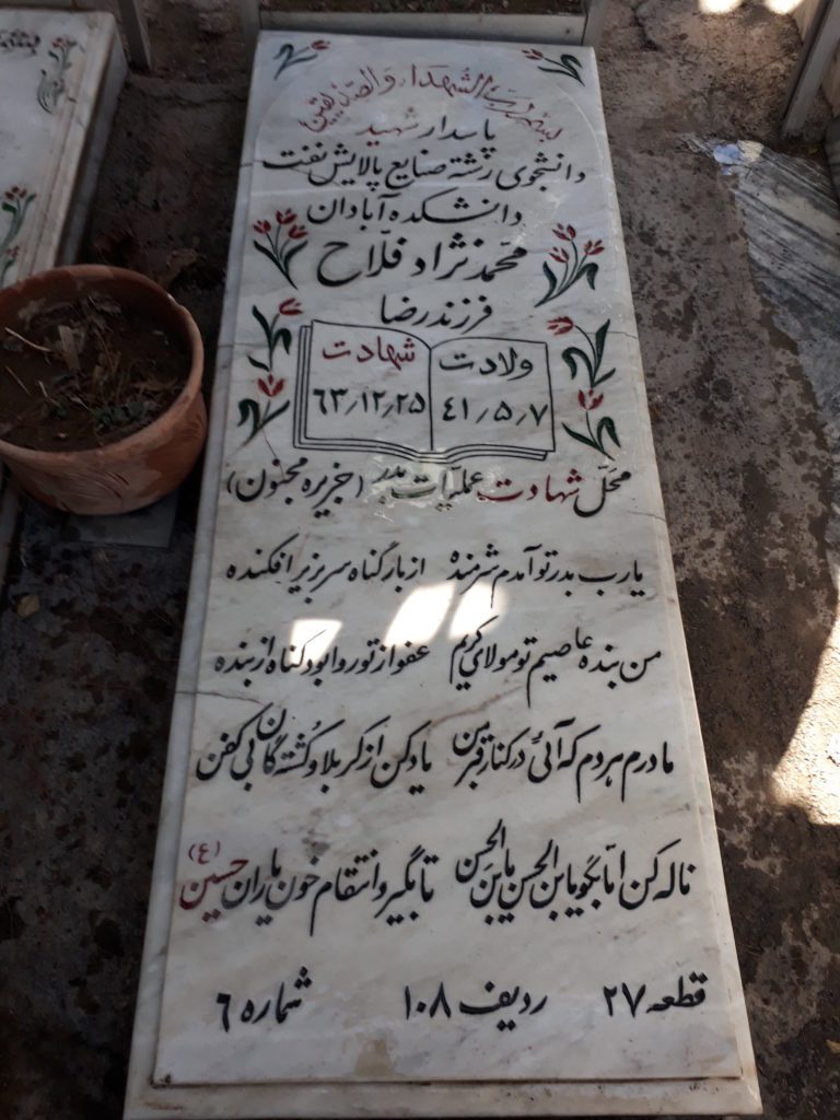 تصویر سنگ مزار