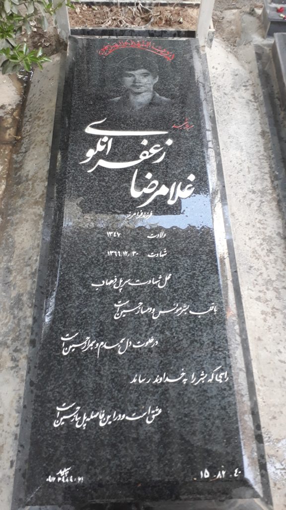 تصویر سنگ مزار