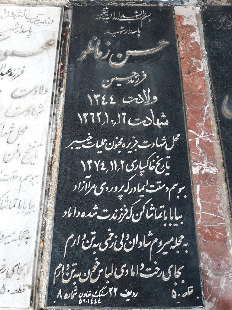 تصویر سنگ مزار