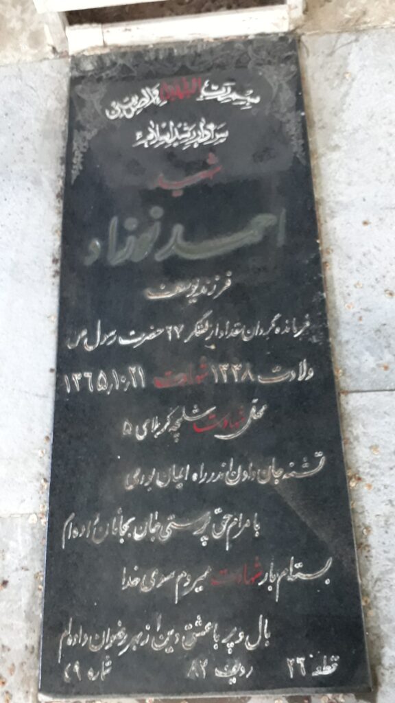 تصویر سنگ مزار