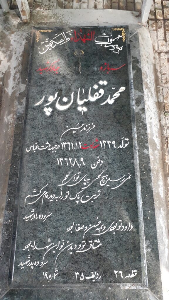 تصویر سنگ مزار