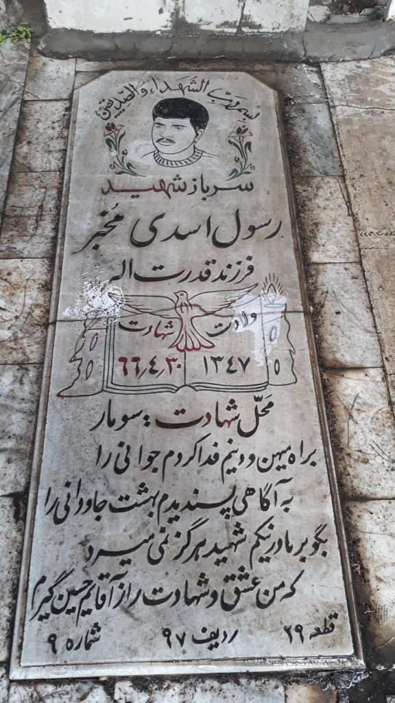 تصویر سنگ مزار