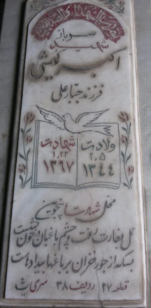 تصویر سنگ مزار