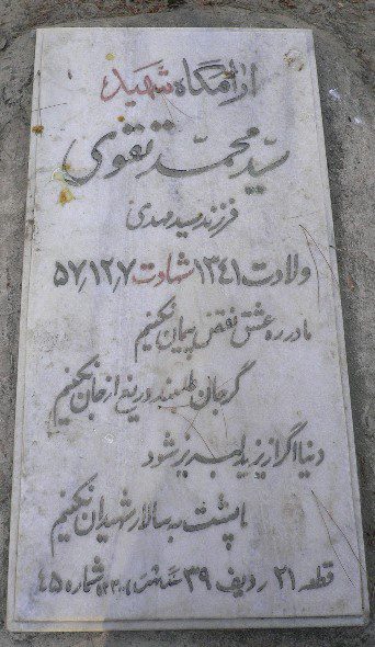 تصویر سنگ مزار