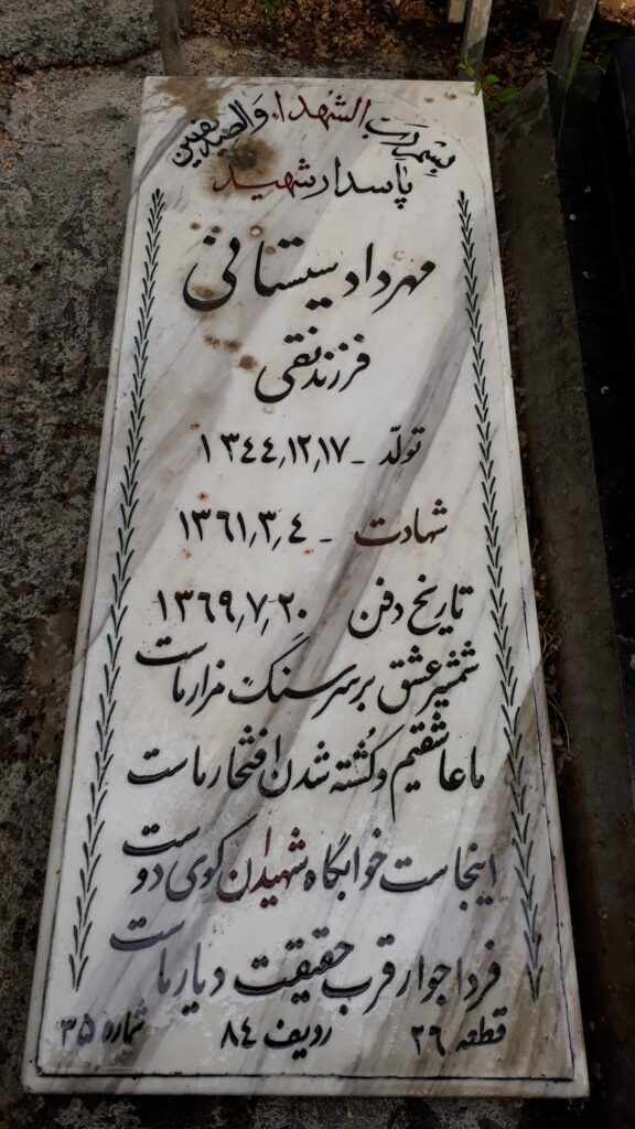 تصویر سنگ مزار