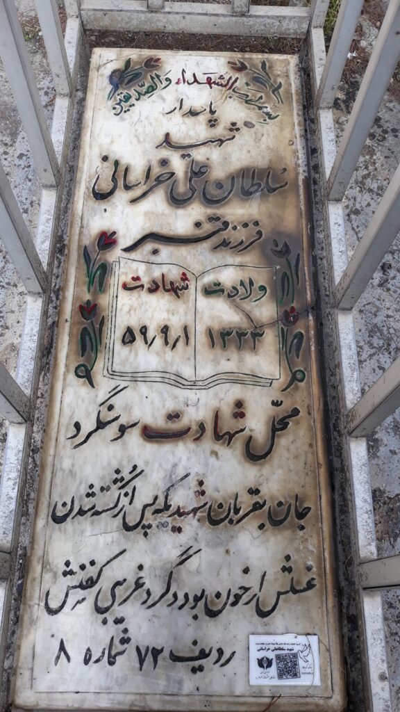 تصویر سنگ مزار
