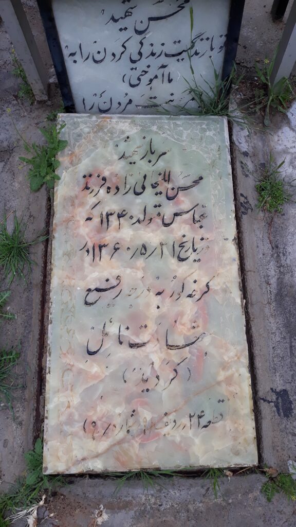 تصویر سنگ مزار