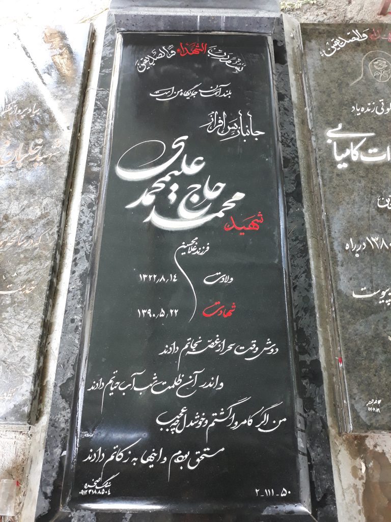 تصویر سنگ مزار