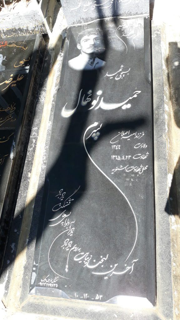 تصویر سنگ مزار