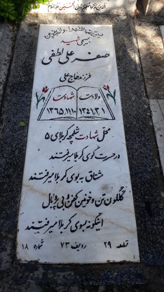 تصویر سنگ مزار